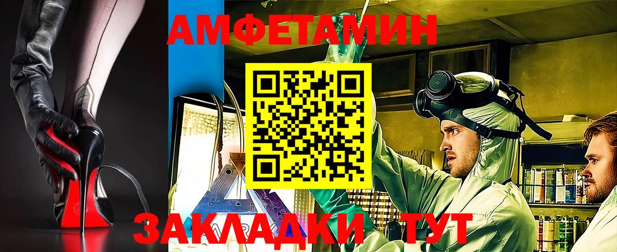 АМФЕТАМИН VHQ Новороссийск