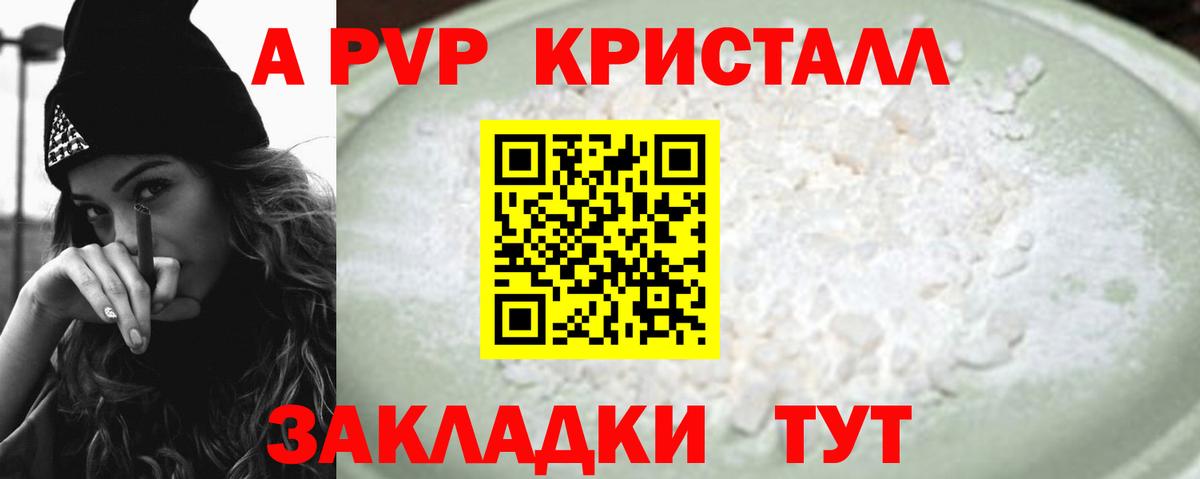 Альфа ПВП крисы CK Новороссийск