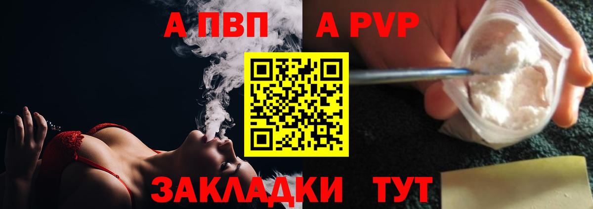 A-PVP кристаллы  Alpha PVP VHQ  Вход с VPN  купить наркоту  Новороссийск 