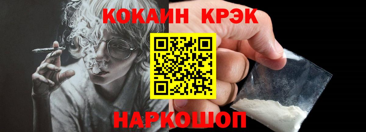 Кокаин FishScale  Вход с VPN  Новороссийск  Кокаин Перу 