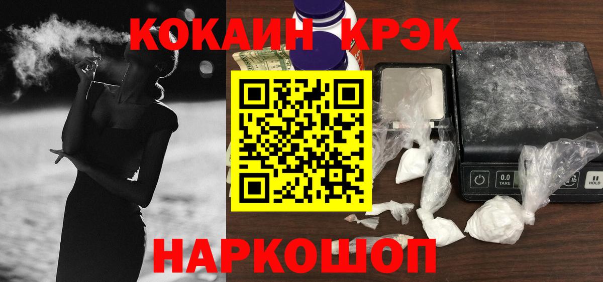 КОКАИН Боливия Новороссийск