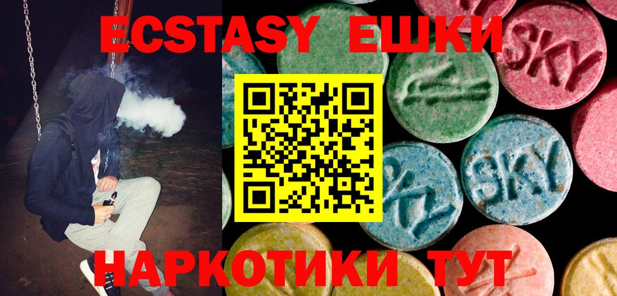 Новороссийск  Экстази Philipp Plein  Вход с VPN  Ecstasy диски 