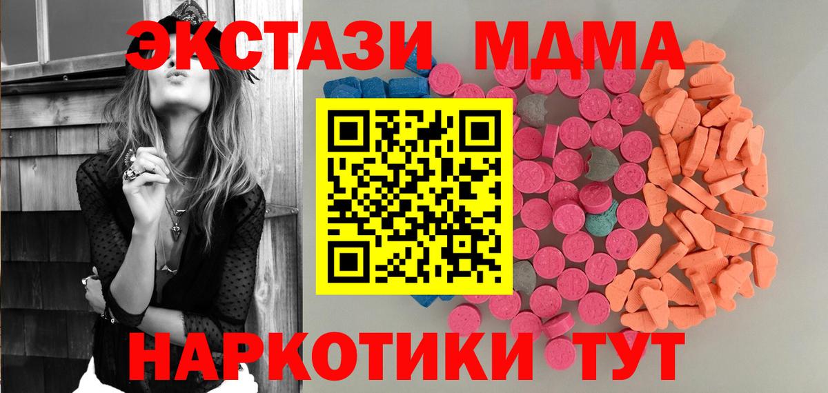 Ecstasy MDMA Новороссийск