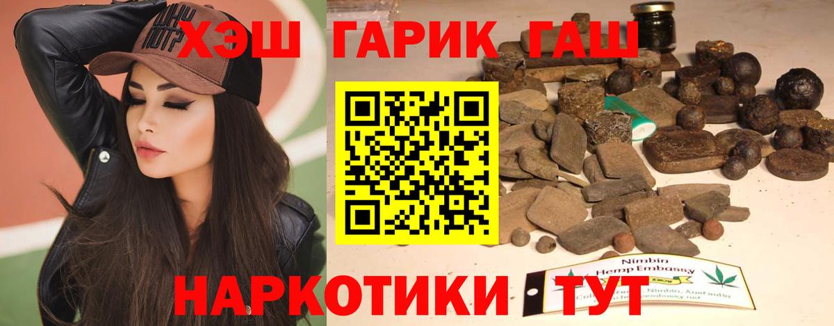 ГАШ гарик Новороссийск