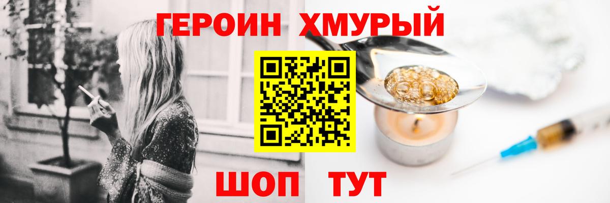 Героин Афган Новороссийск