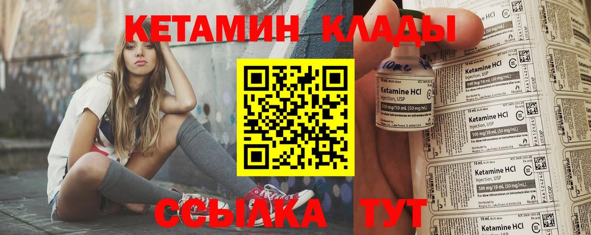 Кетамин ketamine  Кетамин ketamine  Вход с VPN  Новороссийск 