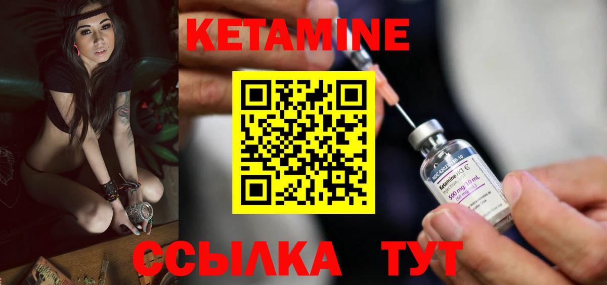КЕТАМИН VHQ Новороссийск