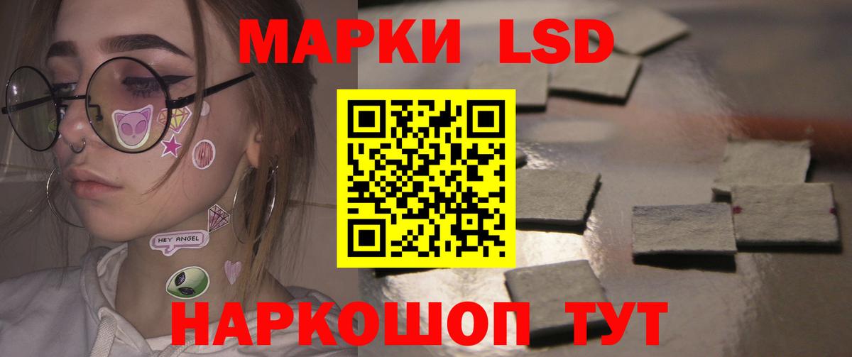 Новороссийск  ЛСД экстази кислота  Вход с VPN  ЛСД экстази ecstasy 