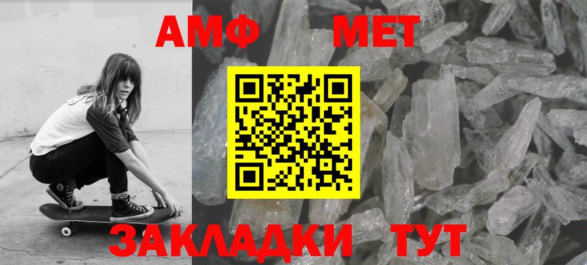 Новороссийск  МЕТАМФЕТАМИН кристалл  Вход с VPN  МЕТАМФЕТАМИН кристалл 