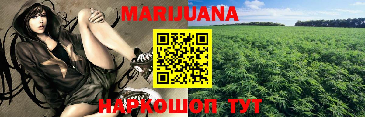 Канабис MAZAR  Конопля THC 21%  Вход с VPN  Конопля LSD WEED  Новороссийск 