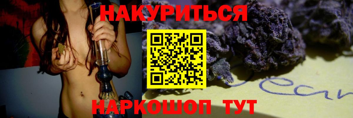 Канабис VHQ Новороссийск